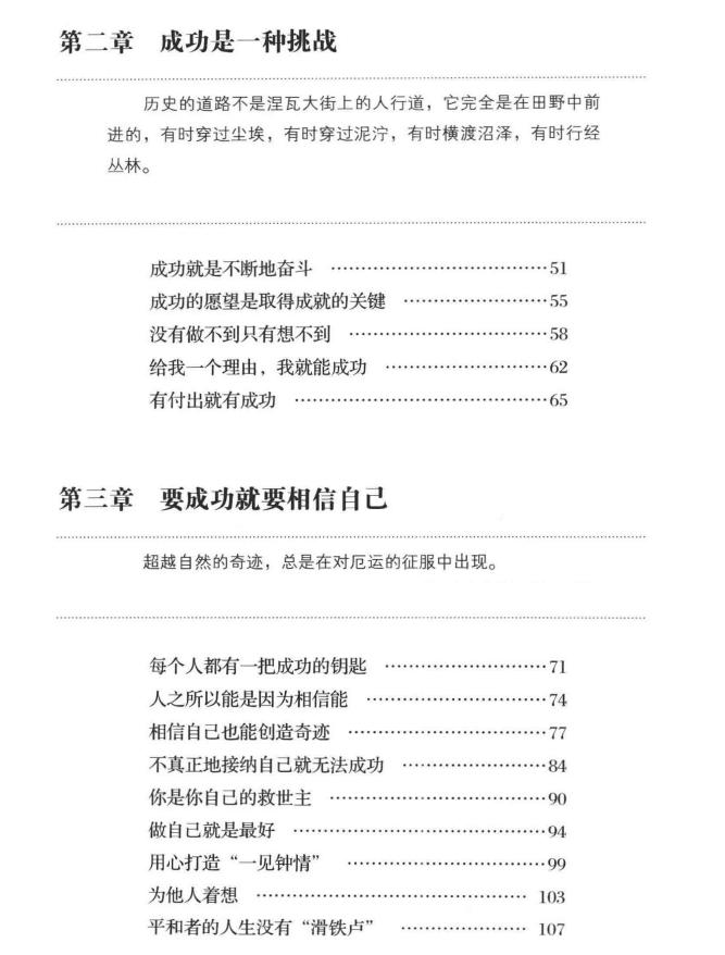 图片[3]-《觉醒宝典》PDF-爱读书