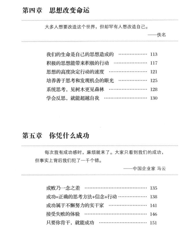 图片[4]-《觉醒宝典》PDF-爱读书