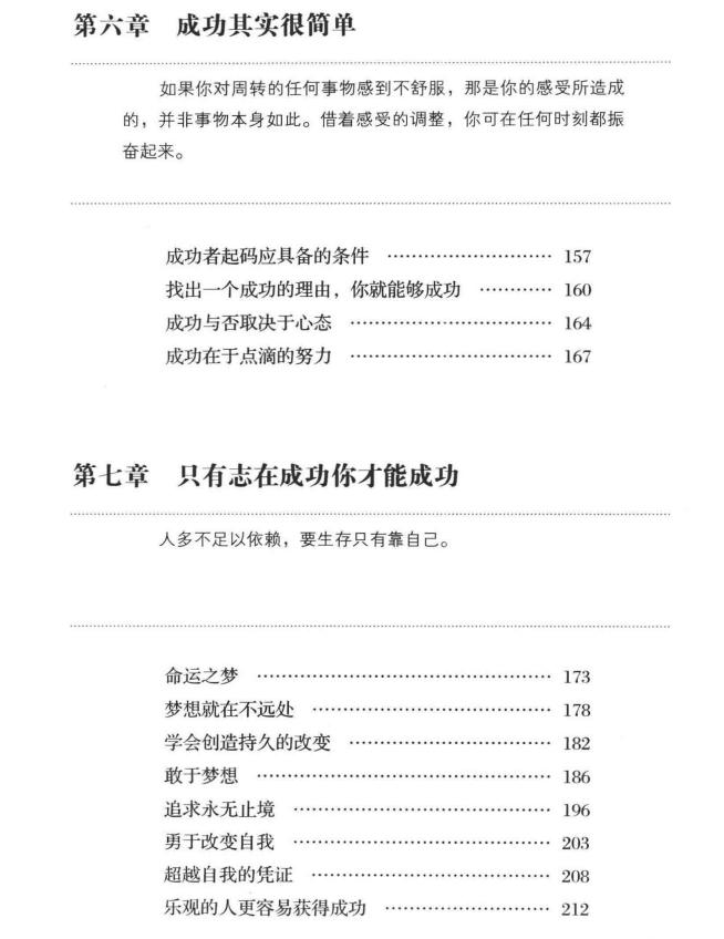 图片[5]-《觉醒宝典》PDF-爱读书