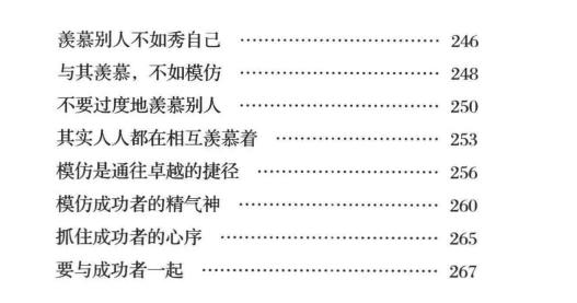 图片[7]-《觉醒宝典》PDF-爱读书
