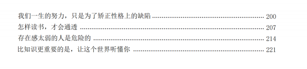 图片[3]-《底层逆袭真相》PDF-爱读书