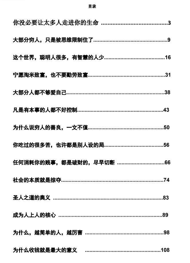 图片[2]-《底层破局》PDF-爱读书