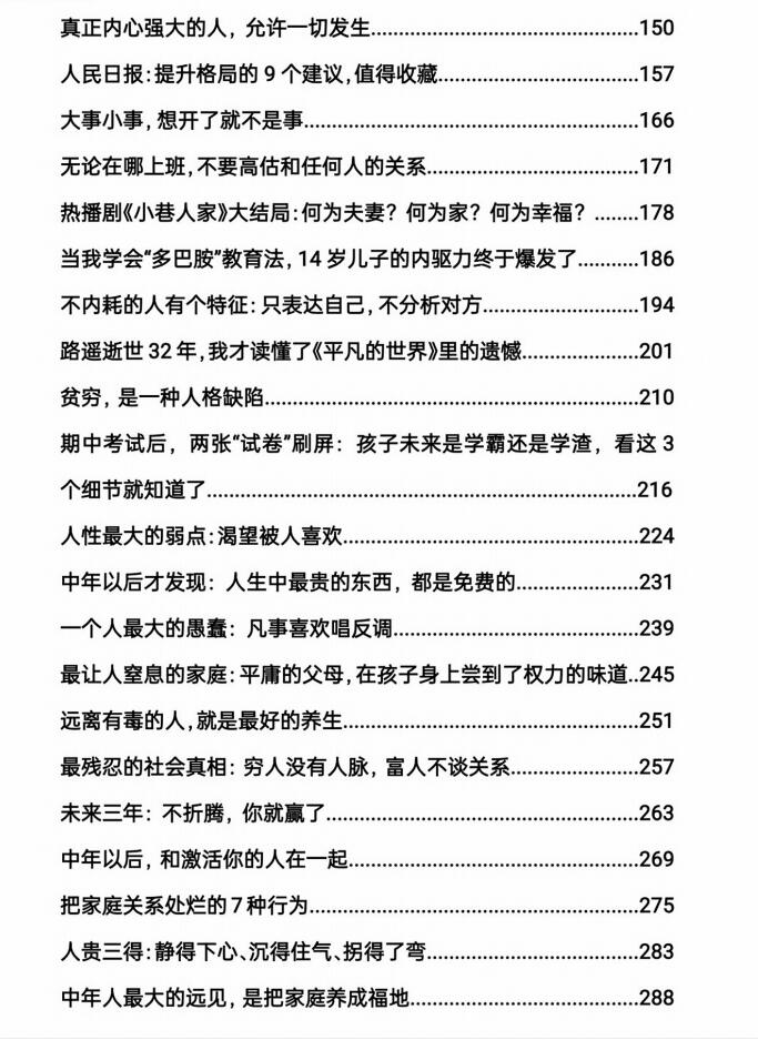 图片[3]-《稳赢人生》PDF-爱读书