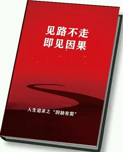 《天幕红尘·见路不走 即见因果》PDF-爱读书