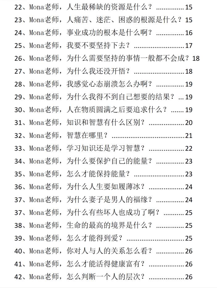 图片[3]-《人生终极智慧》PDF-爱读书