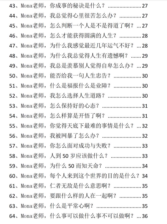 图片[4]-《人生终极智慧》PDF-爱读书