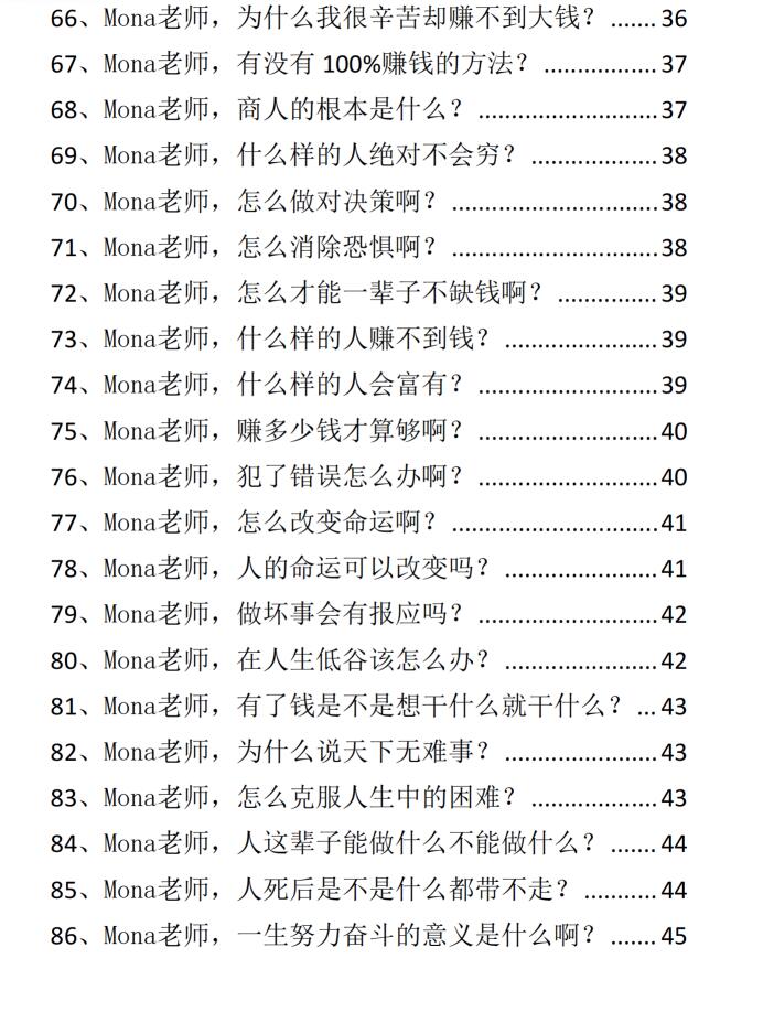 图片[5]-《人生终极智慧》PDF-爱读书