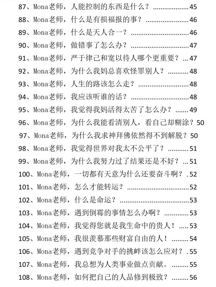 图片[6]-《人生终极智慧》PDF-爱读书