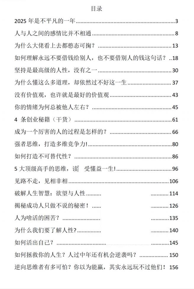 图片[2]-《自我破局》PDF-爱读书