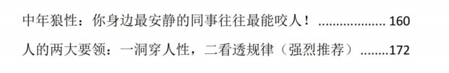 图片[3]-《自我破局》PDF-爱读书
