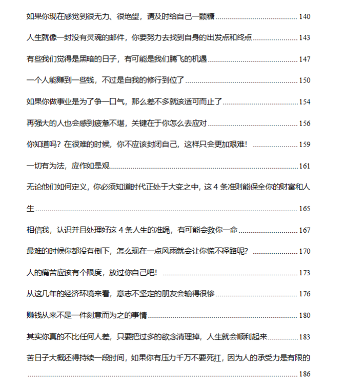 图片[4]-《领域真相》PDF-爱读书