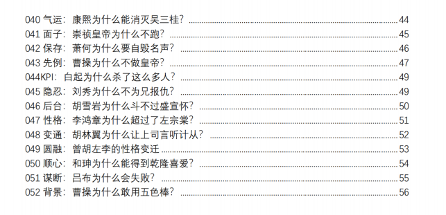 图片[3]-《山之卷：牛人修炼手册》完整版PDF-爱读书