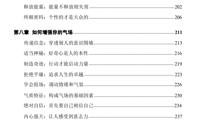 图片[5]-《吸引法则》PDF-爱读书