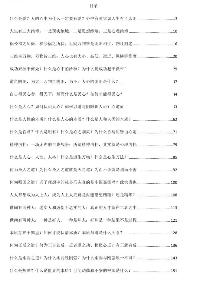 图片[2]-《心灵之秘》PDF-爱读书