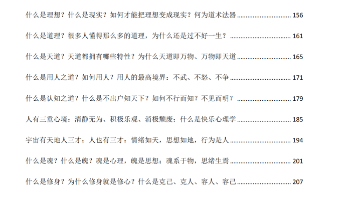 图片[3]-《心灵之秘》PDF-爱读书