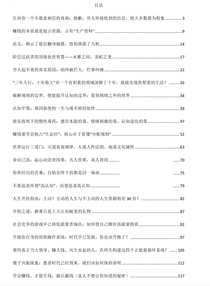 图片[2]-《认知牢笼》PDF-爱读书