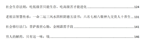 图片[3]-《认知牢笼》PDF-爱读书