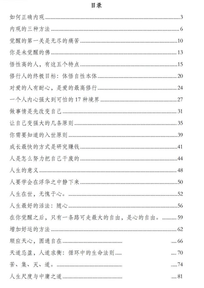 图片[2]-《觉醒之路》PDF-爱读书