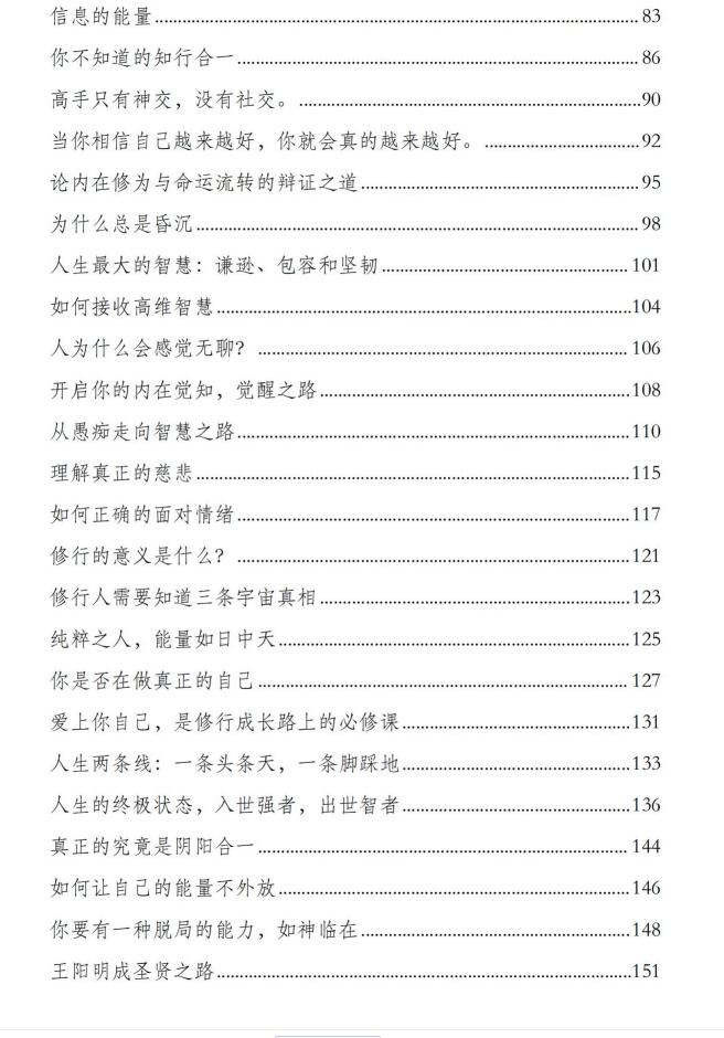 图片[3]-《觉醒之路》PDF-爱读书