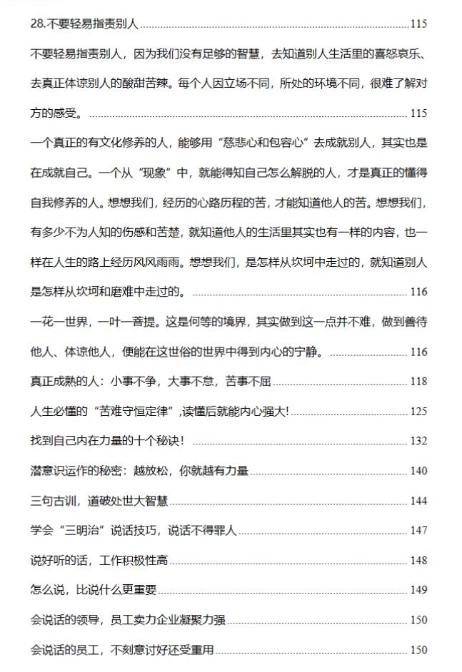 图片[3]-《无声逆袭》PDF-爱读书