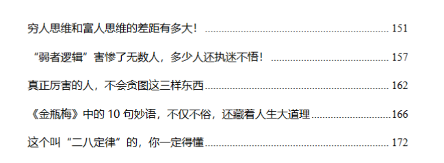 图片[4]-《无声逆袭》PDF-爱读书