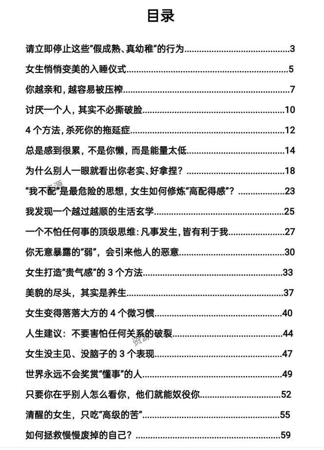 图片[2]-《清冷美人养成记》PDF-爱读书