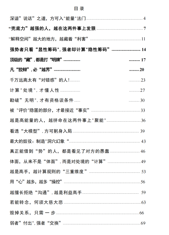 图片[2]-《所谓“真相”》PDF-爱读书