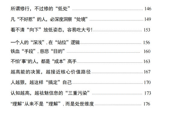 图片[4]-《所谓“真相”》PDF-爱读书