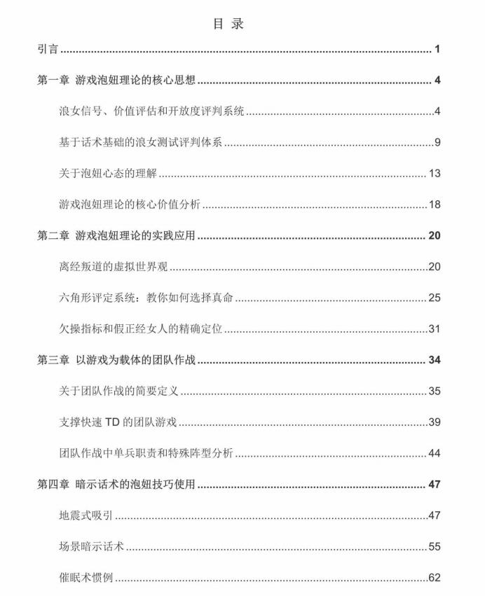 图片[2]-五步陷阱《邪术》PDF-爱读书