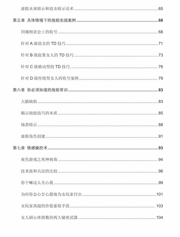 图片[3]-五步陷阱《邪术》PDF-爱读书