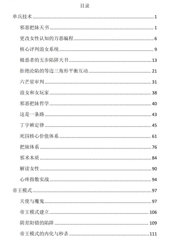 图片[2]-五步陷阱《核心机密》PDF-爱读书