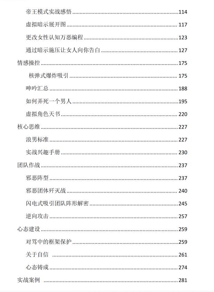 图片[3]-五步陷阱《核心机密》PDF-爱读书