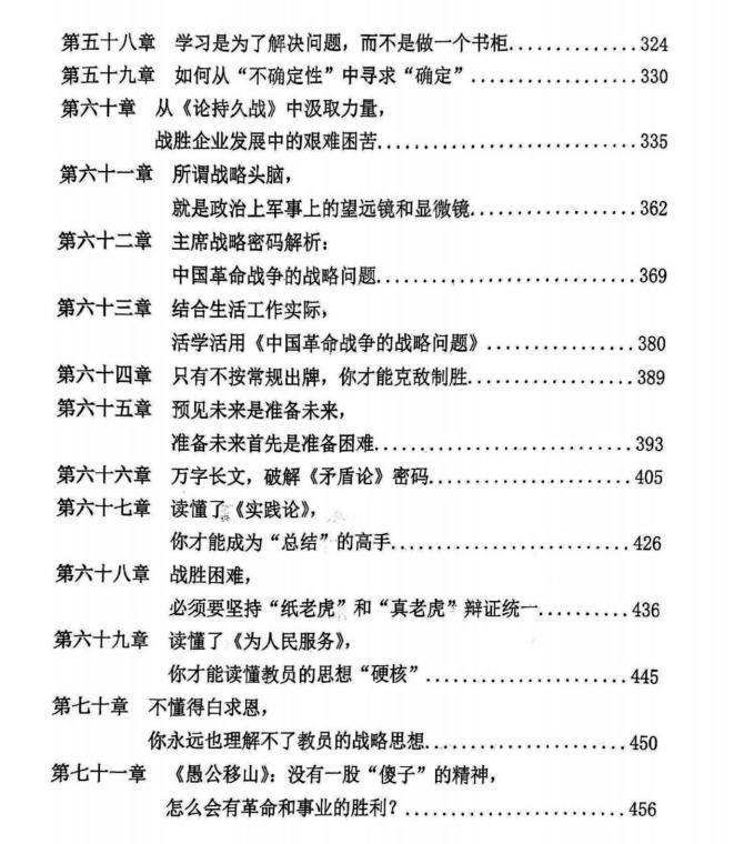图片[4]-《弱胜之道》PDF-爱读书