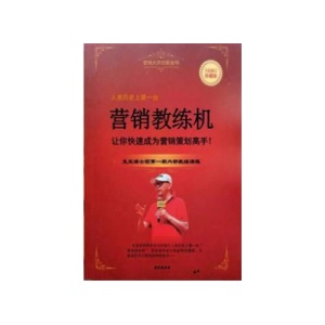 《克亚-营销教练机》PDF