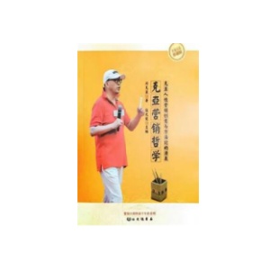 《克亚营销哲学》PDF