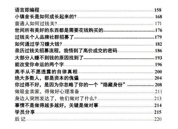 图片[3]-《强大密码3》PDF-爱读书