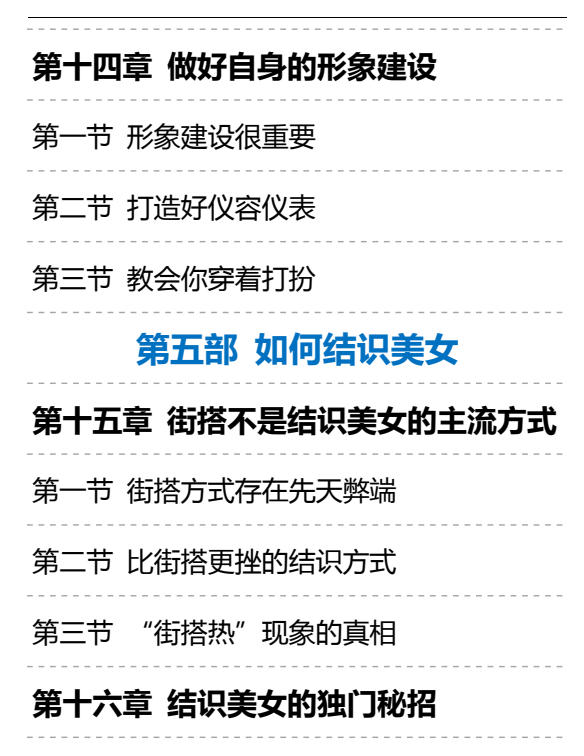 图片[9]-《情场迷惑论》PDF-爱读书