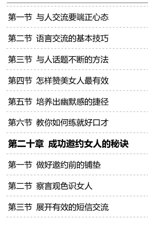 图片[12]-《情场迷惑论》PDF-爱读书