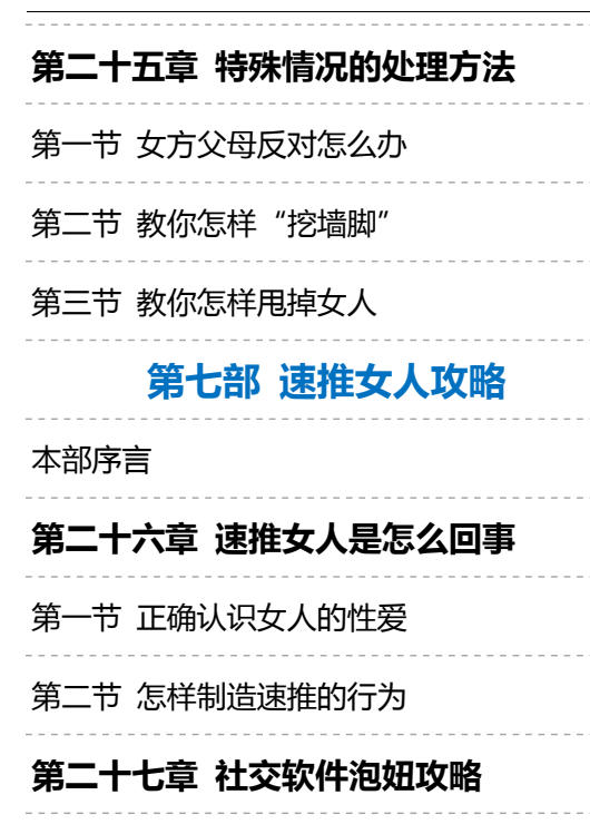 图片[15]-《情场迷惑论》PDF-爱读书