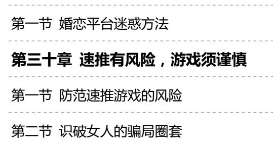 图片[17]-《情场迷惑论》PDF-爱读书