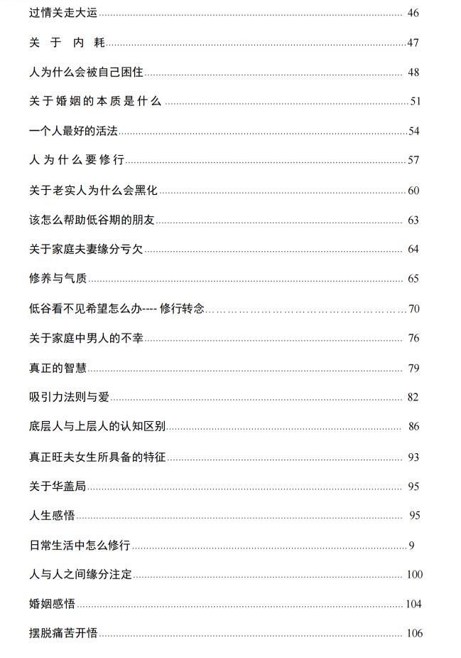 图片[3]-《关于运气那些事》PDF-爱读书
