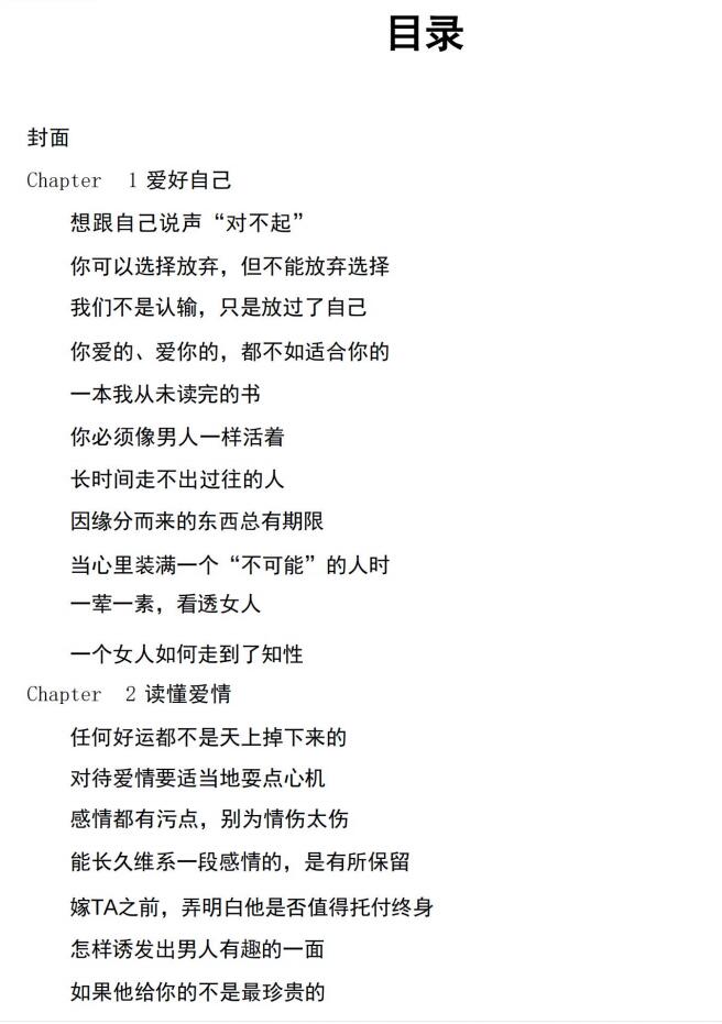 图片[2]-《独立女神范》PDF-爱读书