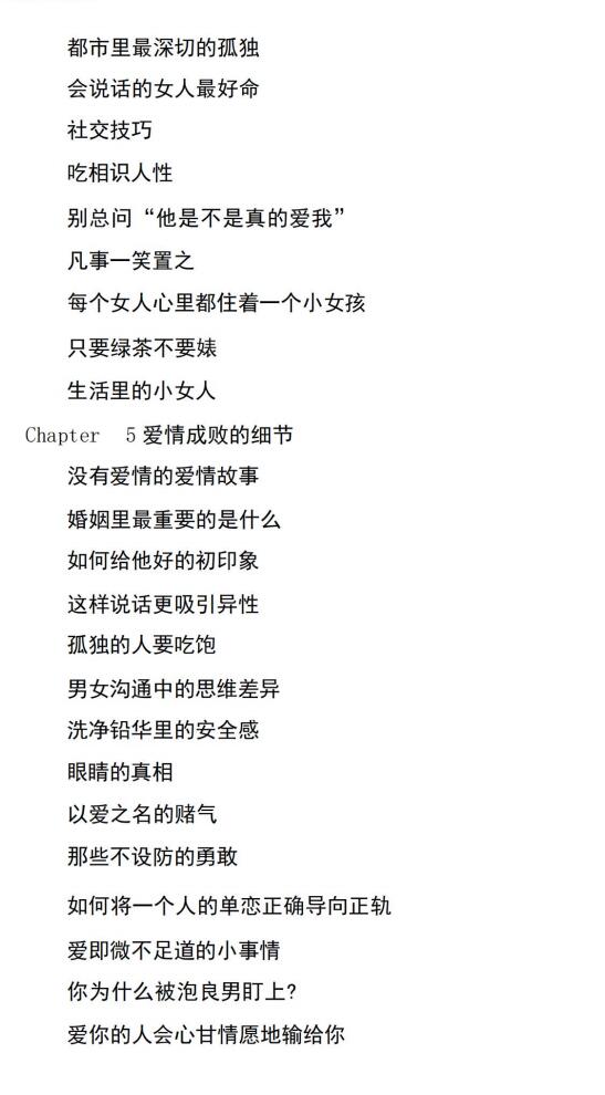 图片[4]-《独立女神范》PDF-爱读书