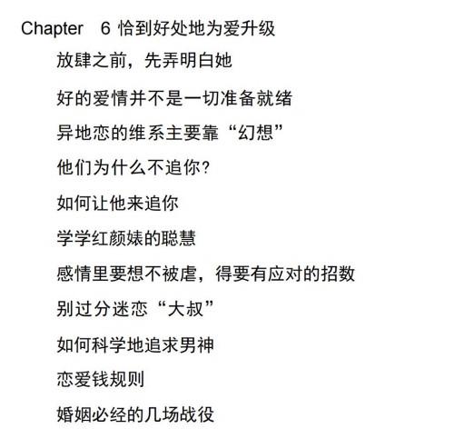 图片[5]-《独立女神范》PDF-爱读书