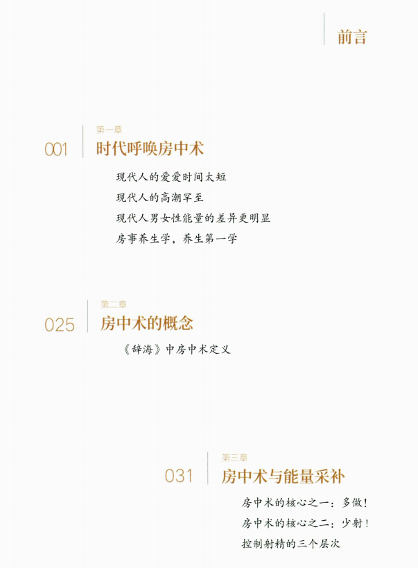 图片[2]-《插入即禅定》PDF-爱读书
