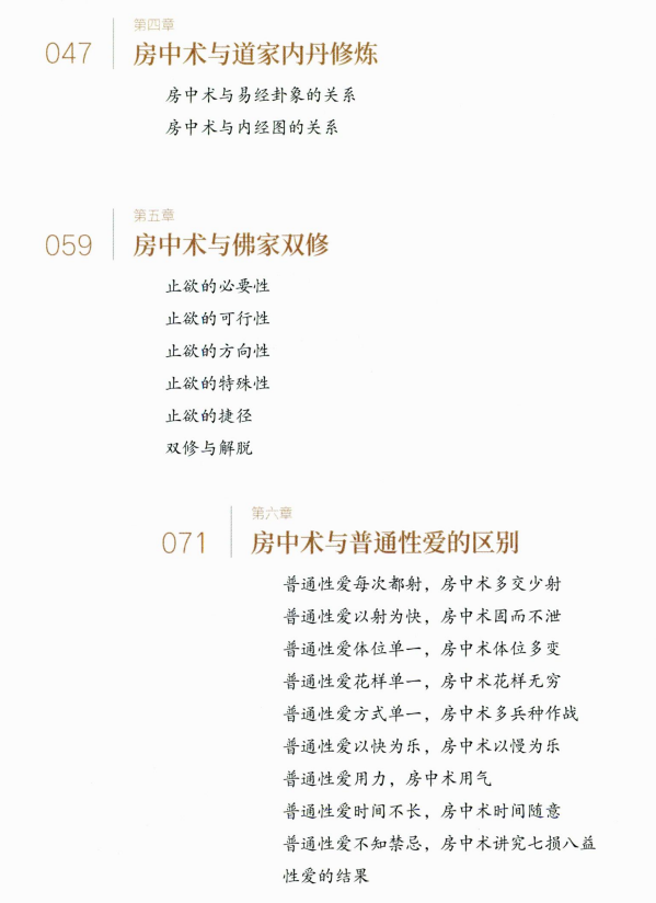 图片[3]-《插入即禅定》PDF-爱读书