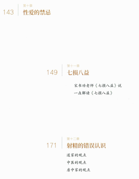 图片[5]-《插入即禅定》PDF-爱读书