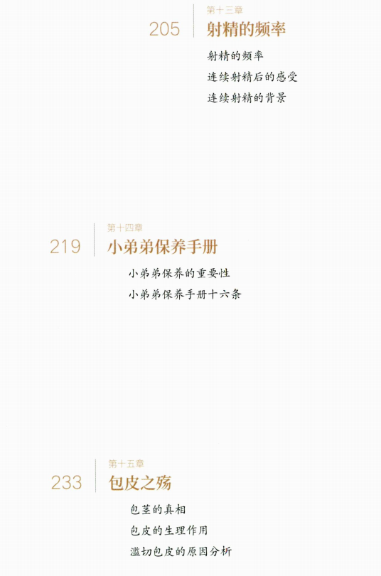 图片[6]-《插入即禅定》PDF-爱读书