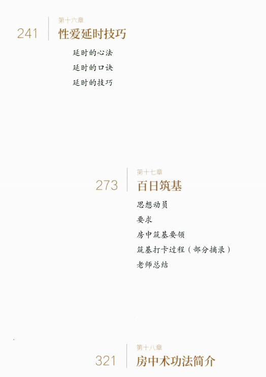 图片[7]-《插入即禅定》PDF-爱读书