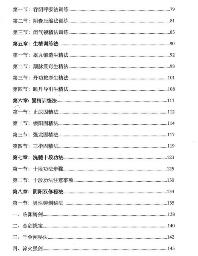 图片[3]-《100天性力激活秘笈》PDF-爱读书